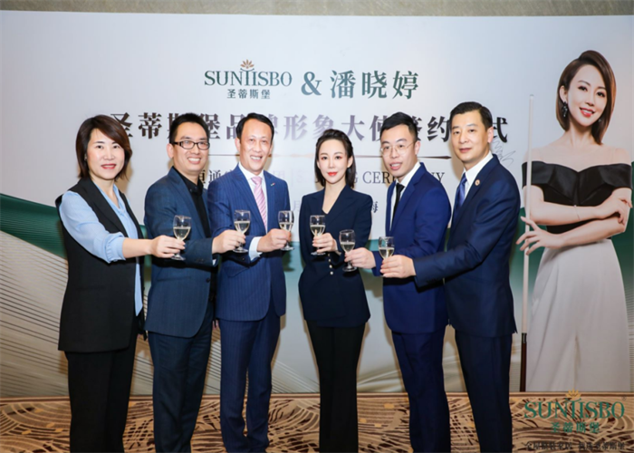 潘曉婷與圣蒂斯堡