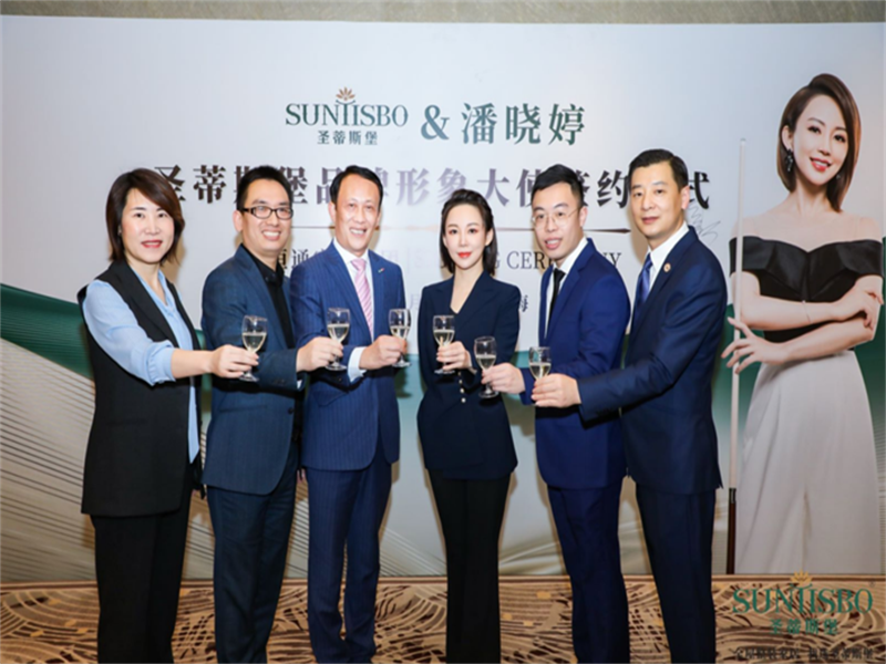 潘曉婷與圣蒂斯堡